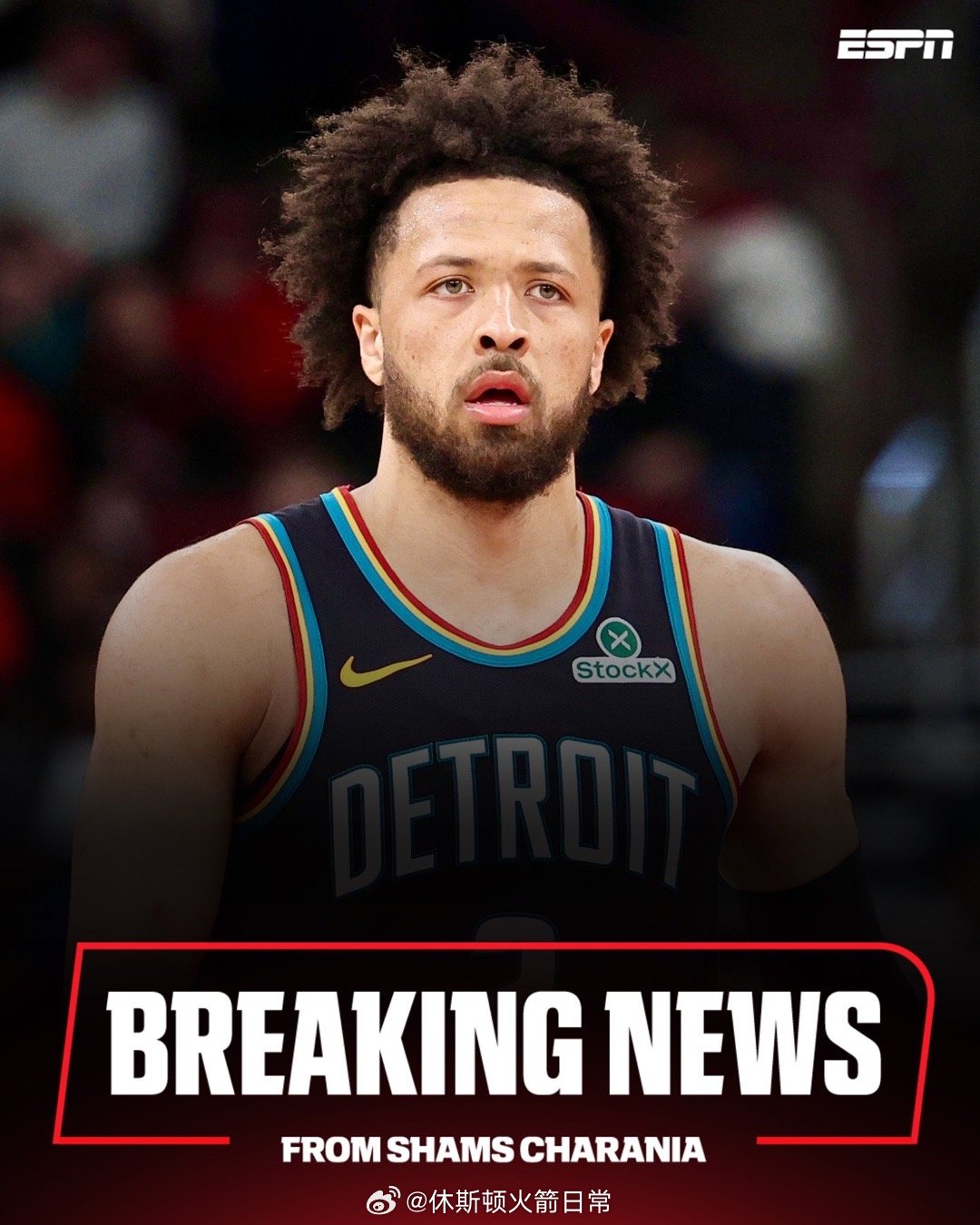 Shams：坎宁安被诊断出患有气胸，预计将缺席很长一段时间 