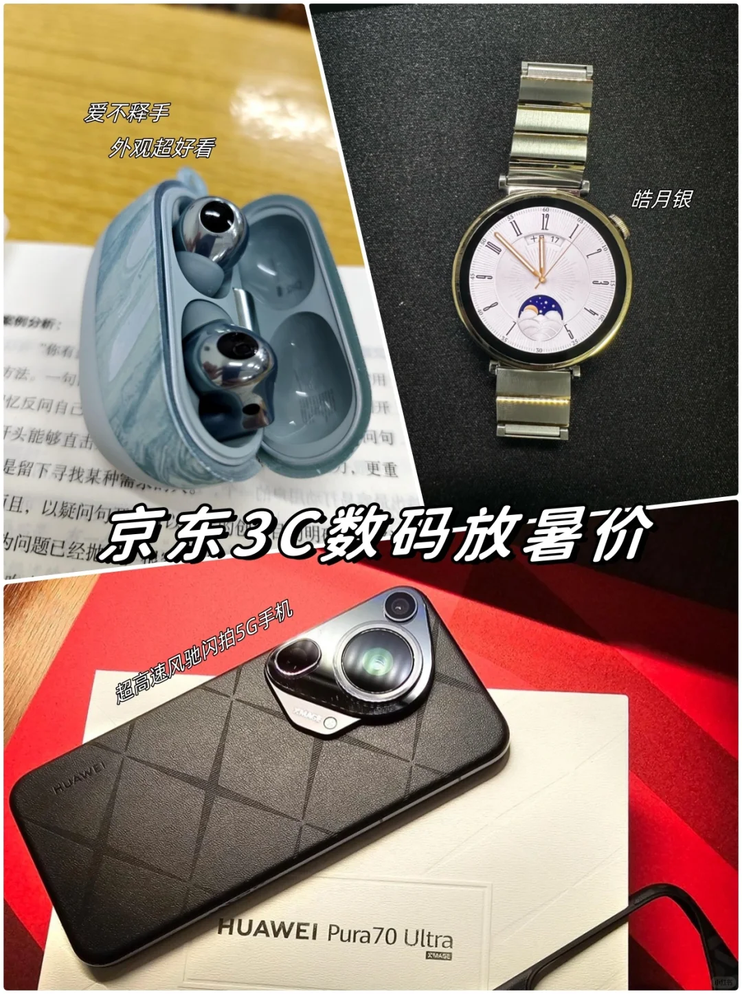 贫困使我懂得薅羊毛，大学装备购买攻略我已