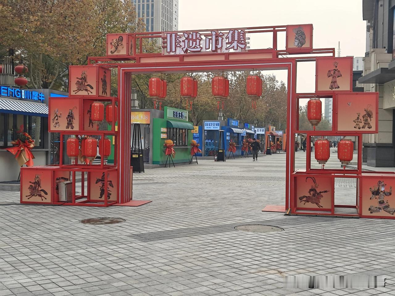 吃喝玩乐在渭南 渭南 这几天听说新洲时代广场新开了非遗集市，就想着抽空过去看看，