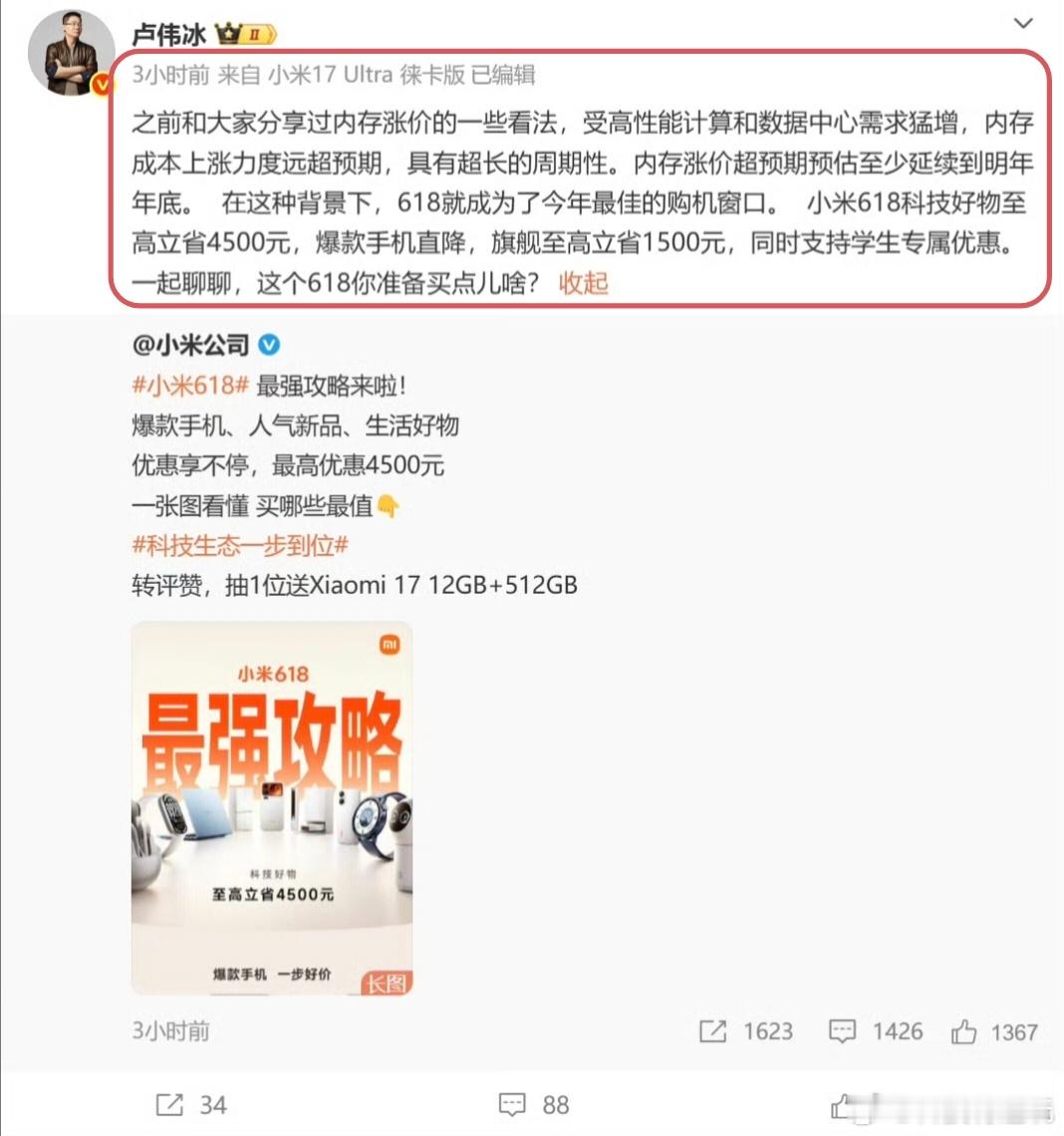 今年手机圈真的被内存涨价搞乱了，Q2涨幅直奔80%-85%，多家机构都说要涨到2