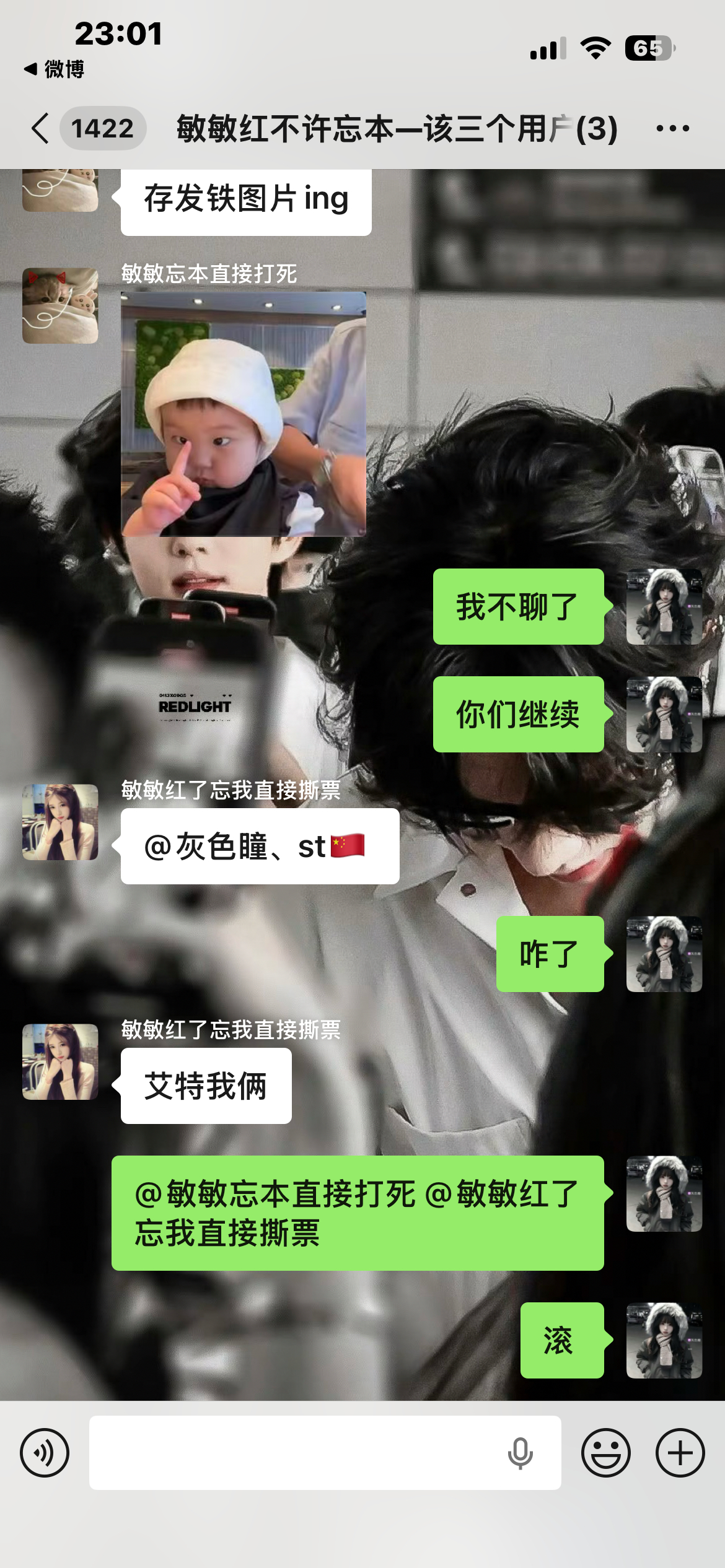 怒怒怒