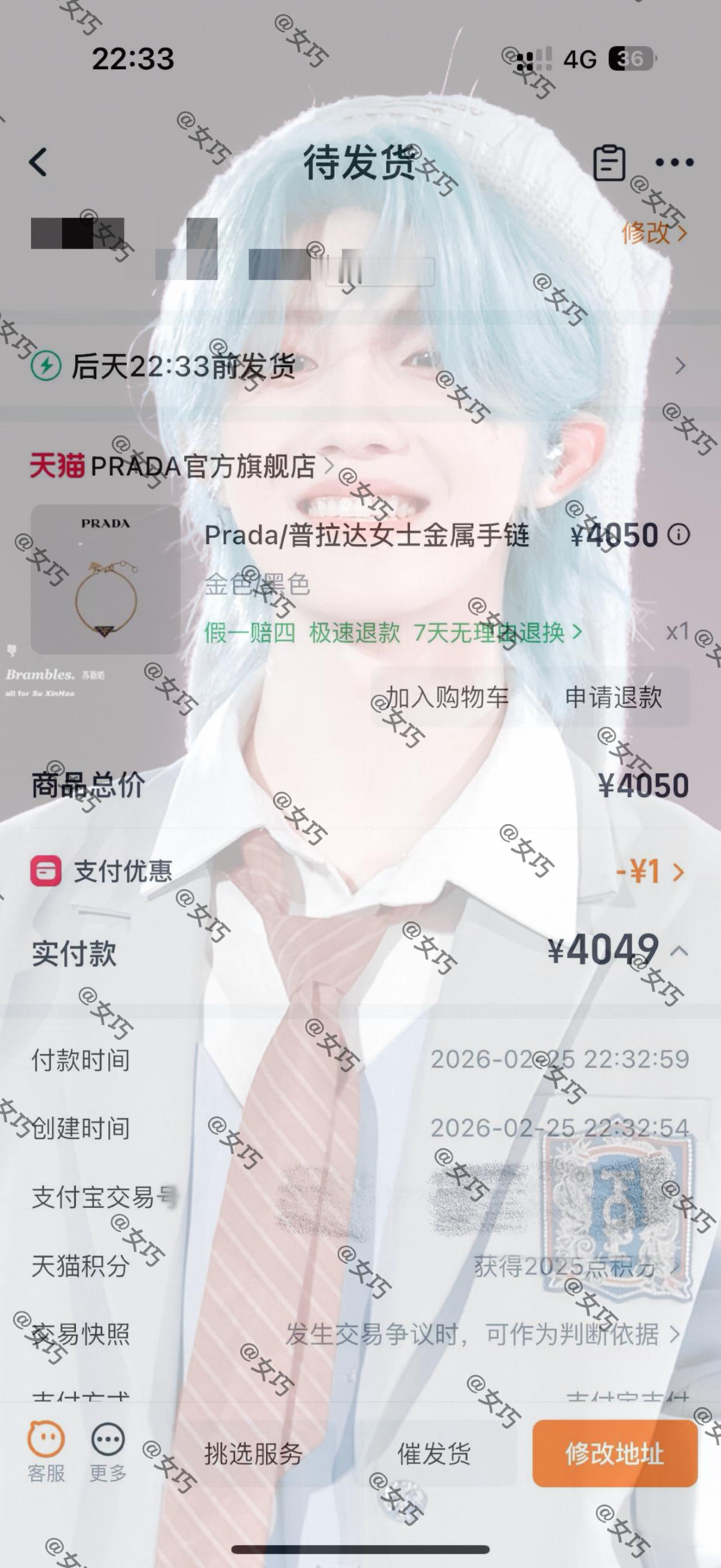 苏新皓粉丝晒🥚感谢对的邀约，期待以后的合作苏新皓prada 🐰苏新皓prad