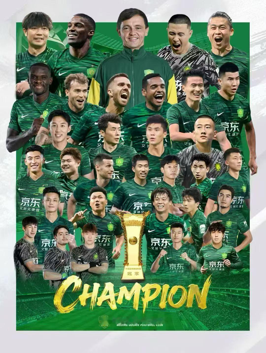 北京国安3比0河南队 恭喜国安，如愿成冠军！ 
