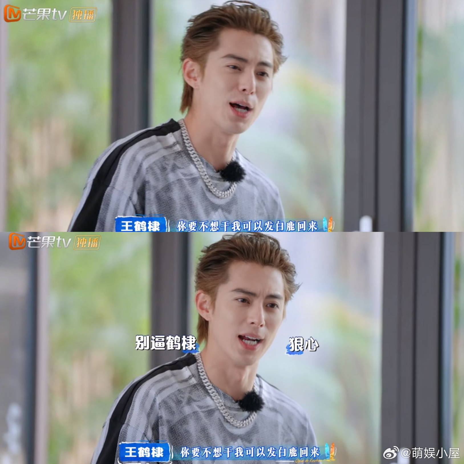 白鹿综艺也有长尾效应 在《亲爱的客栈》里白鹿离开后还能被大家频繁提起，这种被人真