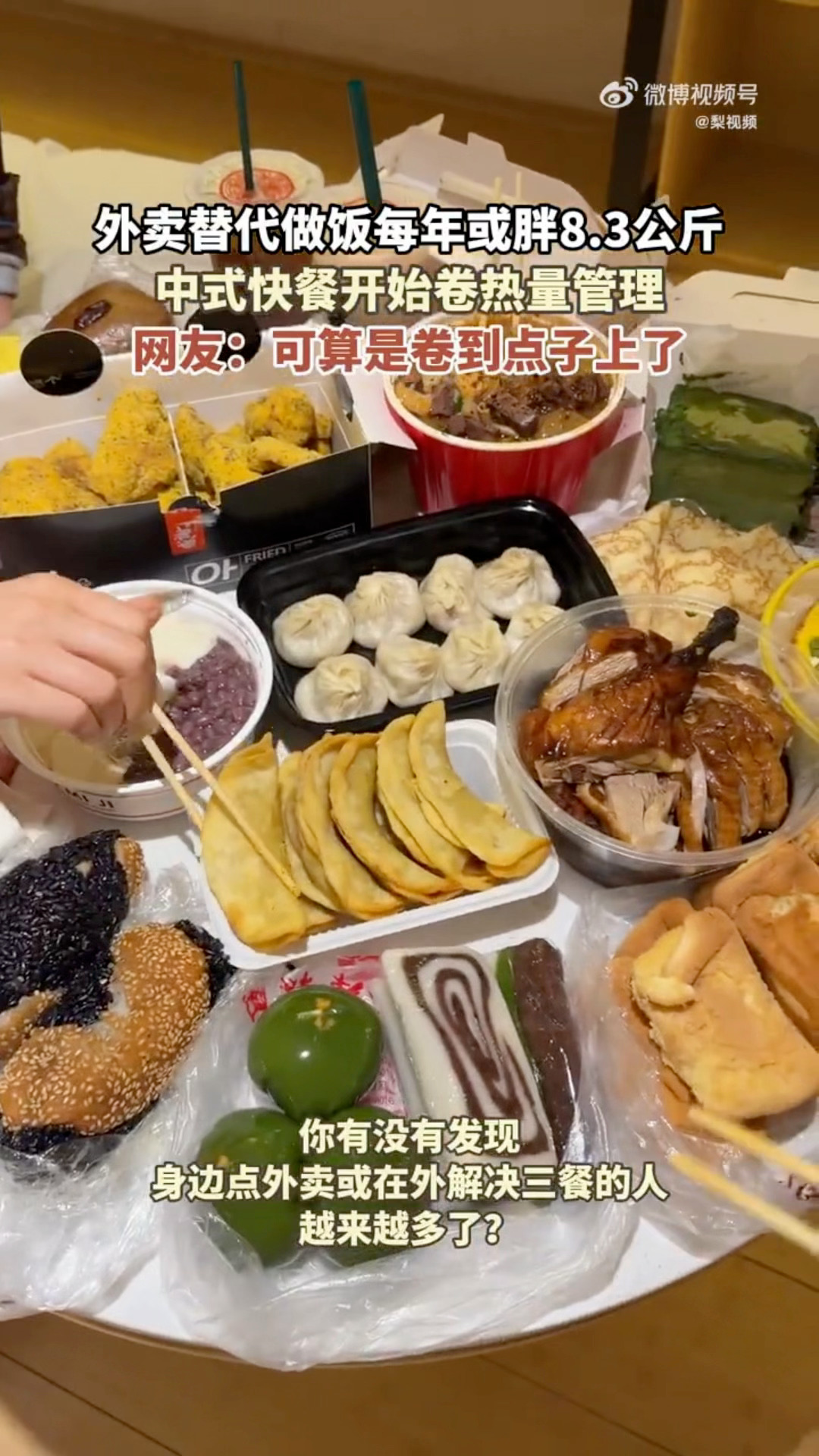杭州73家餐厅可查菜品热量中式快餐开始卷热量管理了餐饮内卷新赛道居然是热量管理?