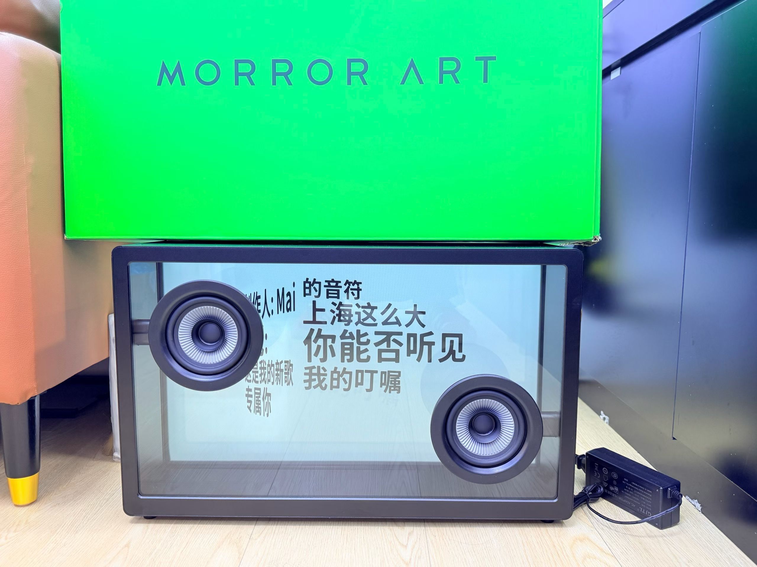 精品二手音响MORROR ART 透明歌词音箱 悬浮字幕，网红氛围感音箱购入后就