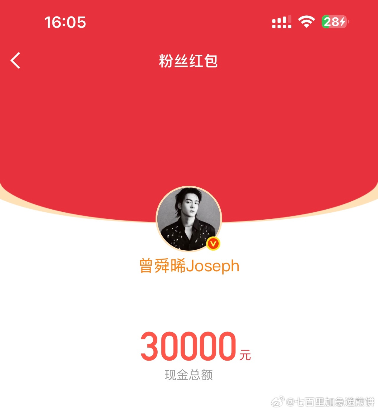 曾舜晞又发了3w，崩溃了 