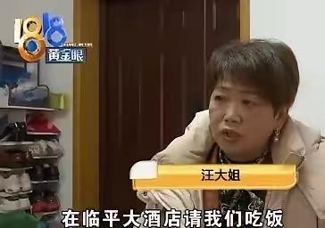 “天下没有免费的午餐！”这句老话，在浙江杭州的大姐身上得到了最沉痛的验证。原本以