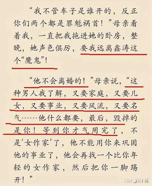 看了琼瑶阿姨这件事啊，我觉得就婚姻这事，还是要多听老人言，毕竟老人是过来人，比恋