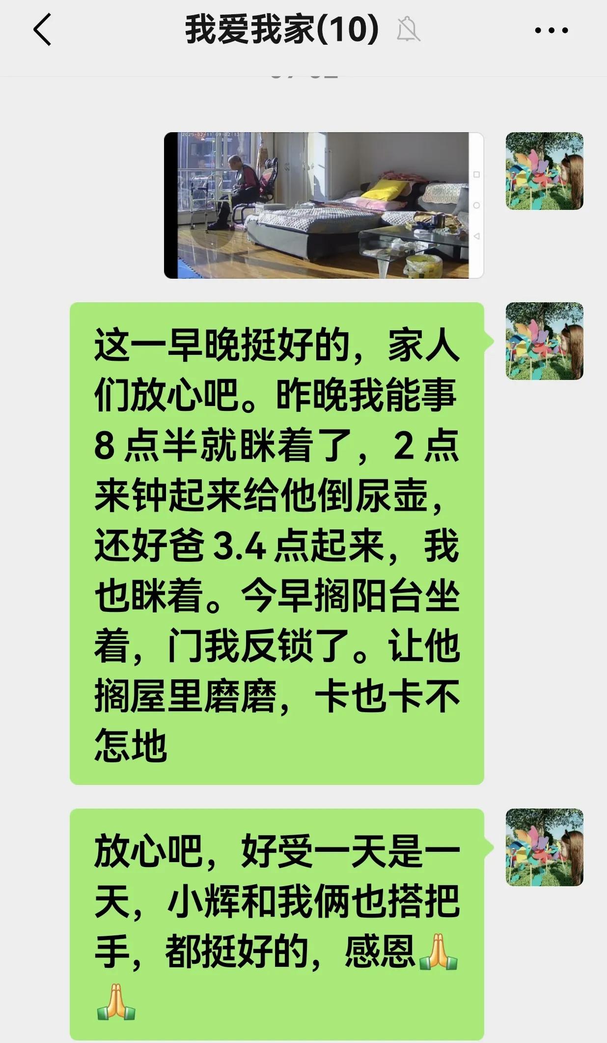 爸回家第三天
昨晚不到9点就睡下了，虽然没睡实诚，但也是一觉一觉的。2点多起来给