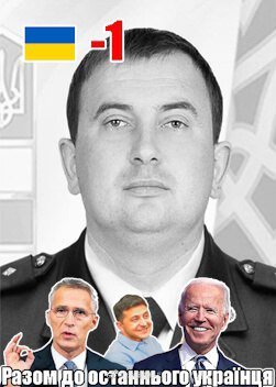 乌克兰边防局官员维塔利·弗拉基米罗维奇·切尔卡斯上校近期阵亡，不清楚最后的职务是