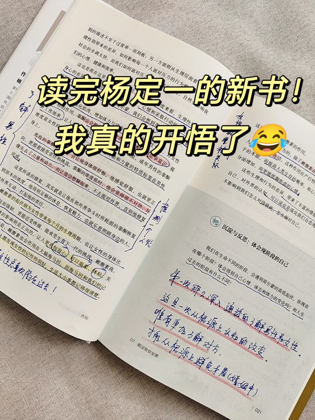 觉醒了❗今年唯一想全书背诵的书❗