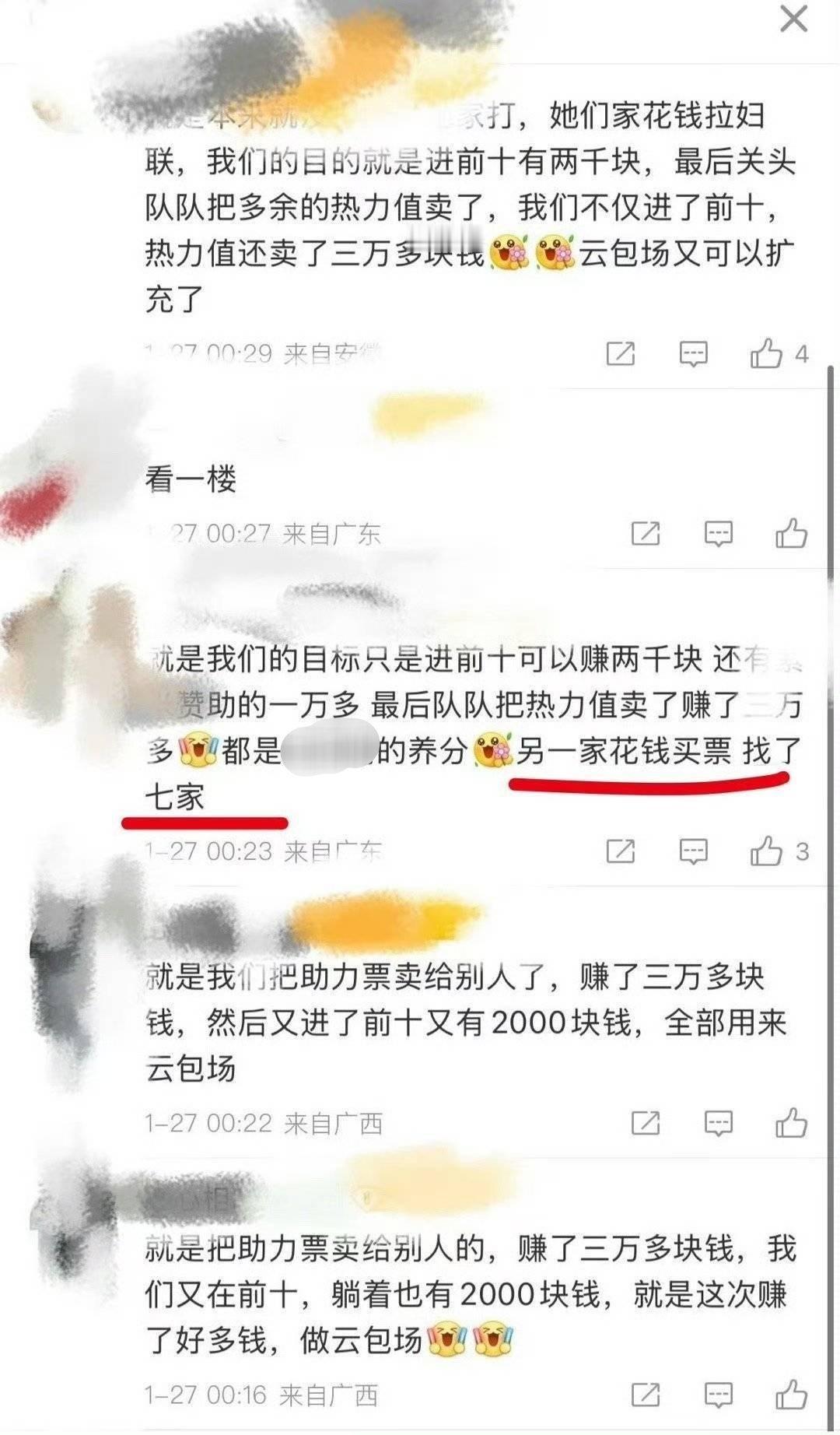 说到路人缘我又想起了之前微博之夜丁婆买票大粉对外说是“路人缘好”别人主动给的结果