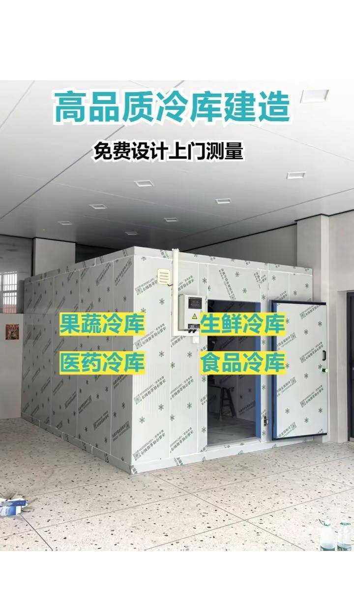 郴州市宜章县水果冷库安装安装。郴州市宜章县水果冷库安装安装湖南冷库安装，专业团队