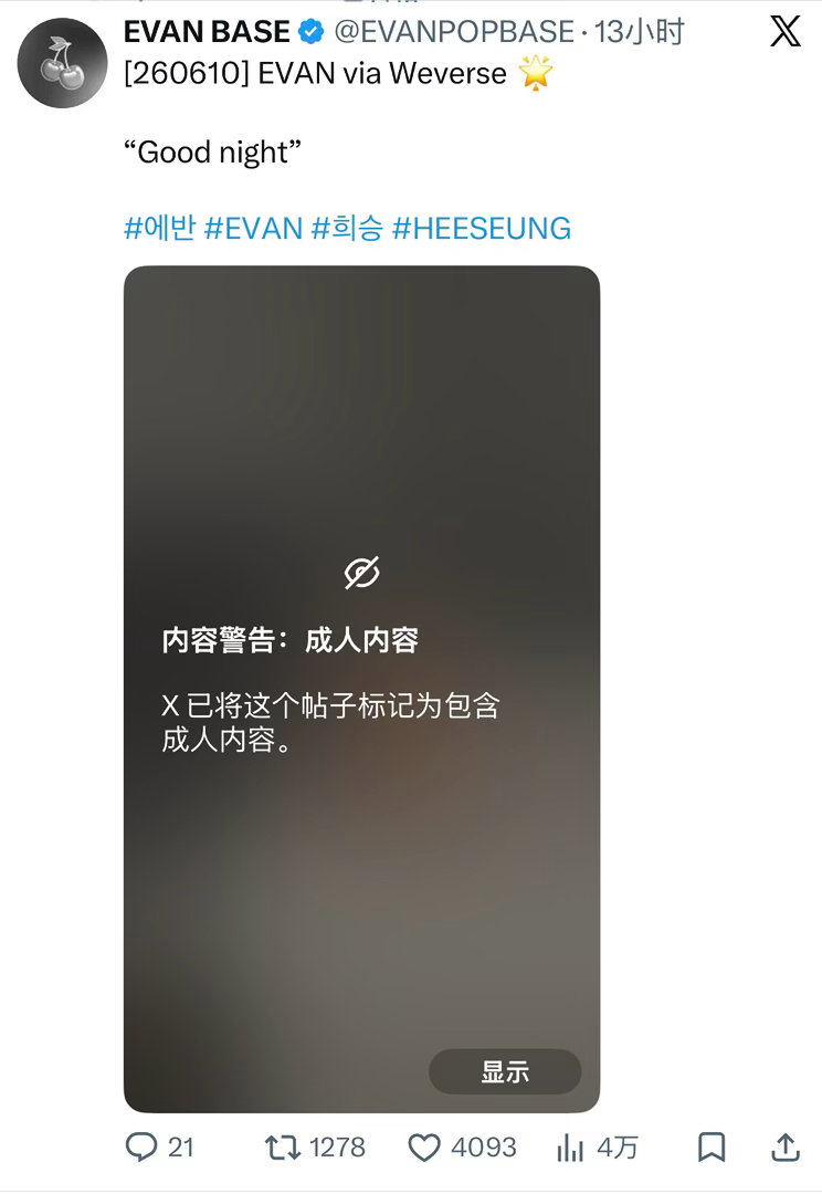 烧的被标记惹
