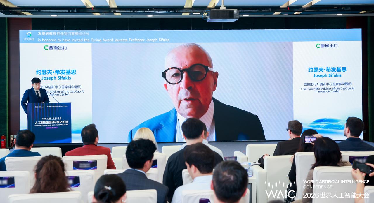 【曹操出行携图灵奖得主约瑟夫·希发基思，共探可信Robotaxi规模化路径】在世