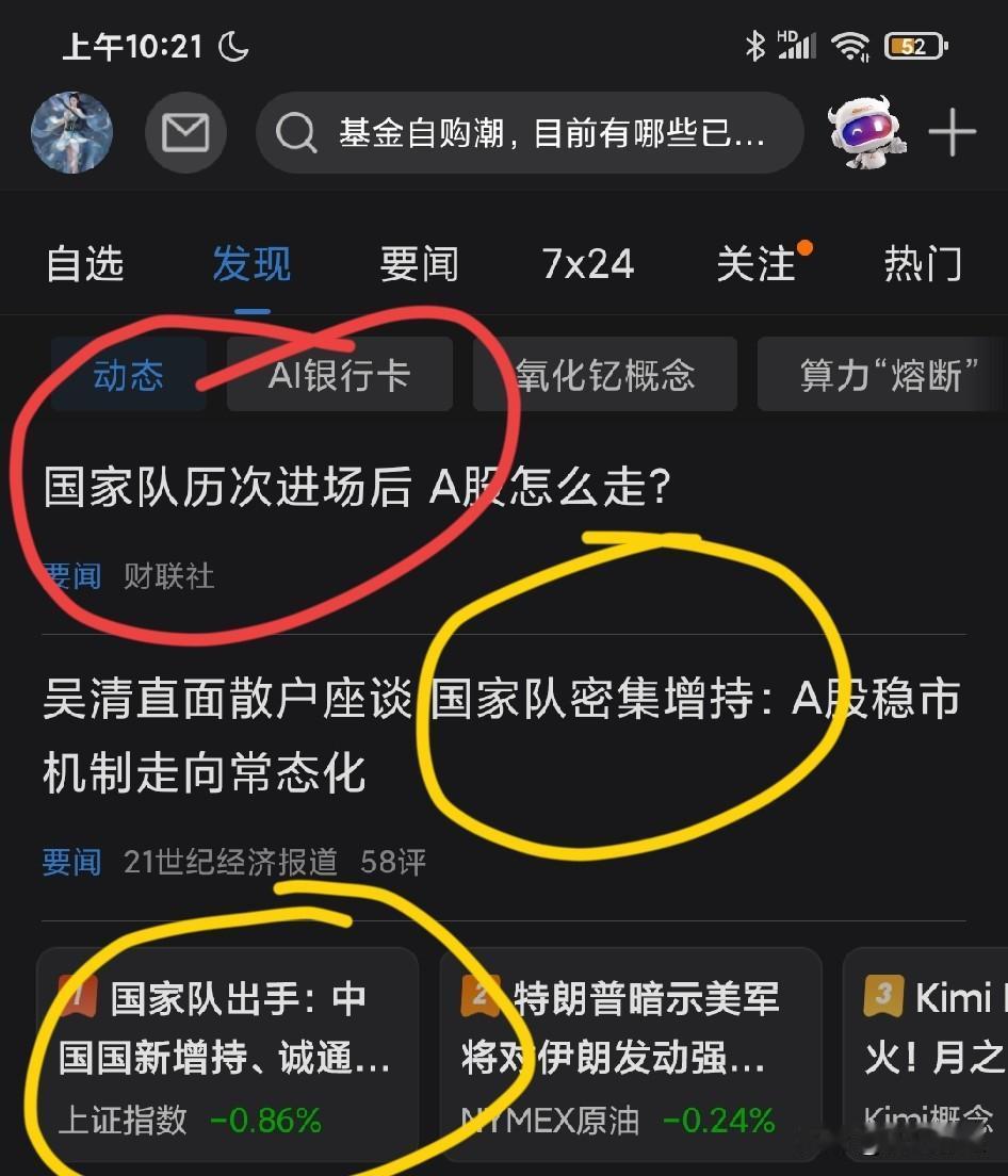 这个时候千万不要被新闻“感染”了。股票投资的本质是博弈，有人赚钱就得有人买单。在