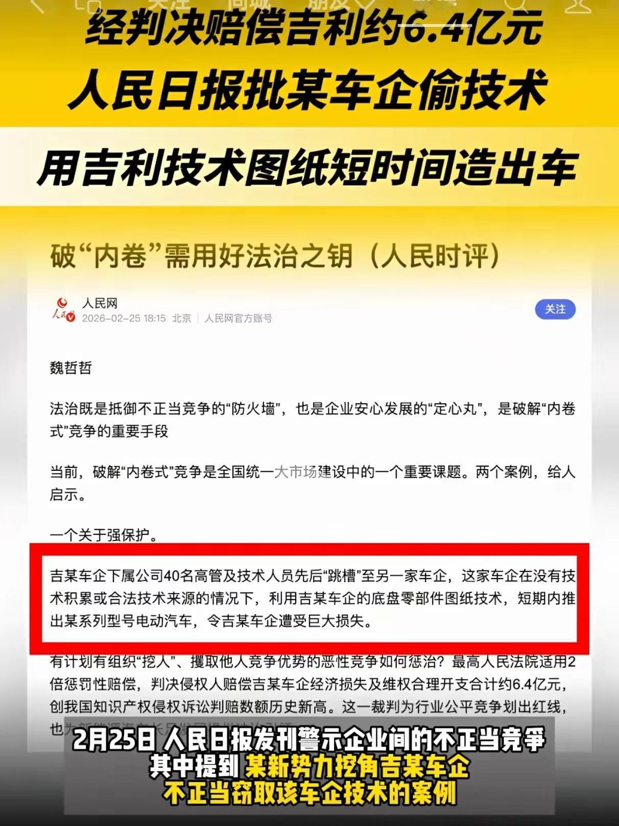 现在这市场竞争里，总有些企业不走正道。就有那么些公司，不安心搞技术研发，偏要靠非