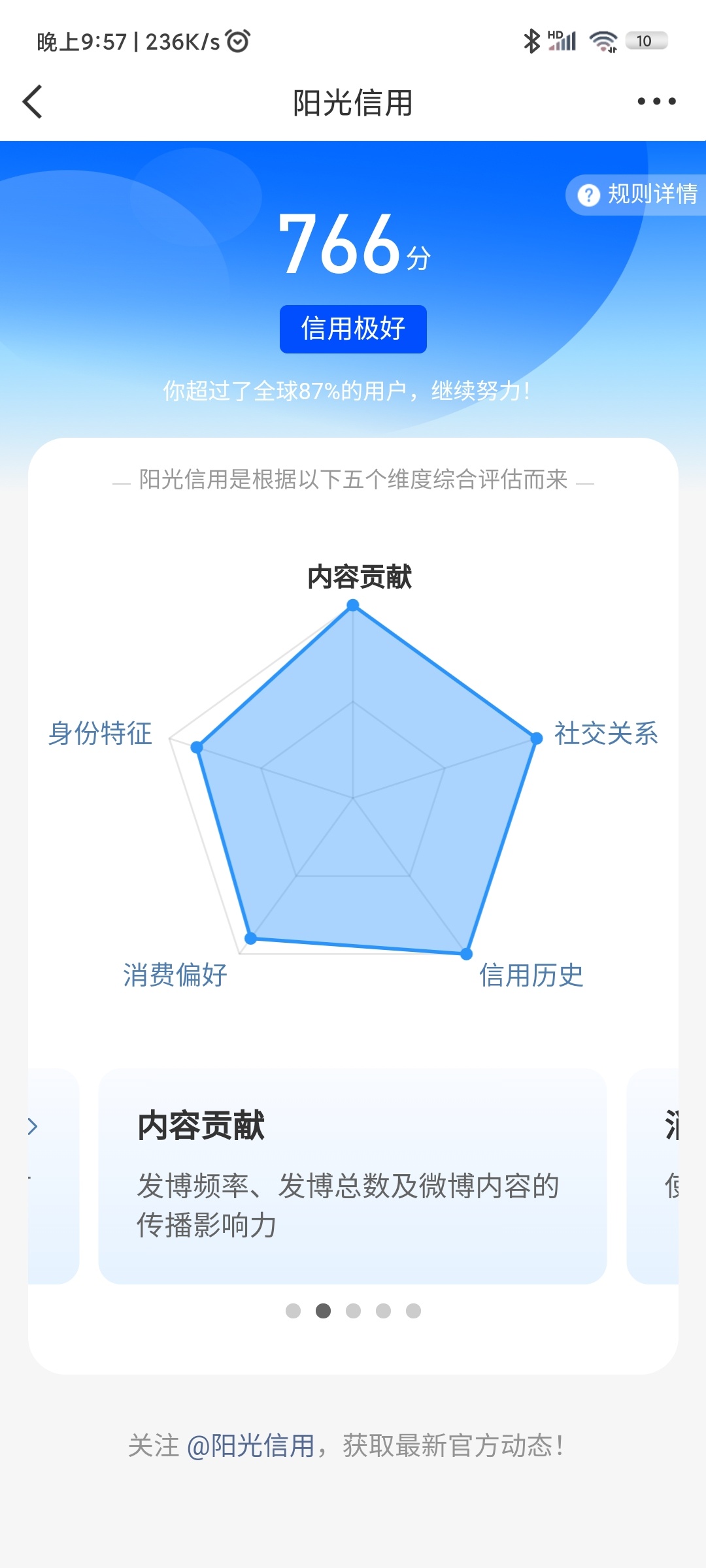 出成绩了！能考上清北吗！？ 