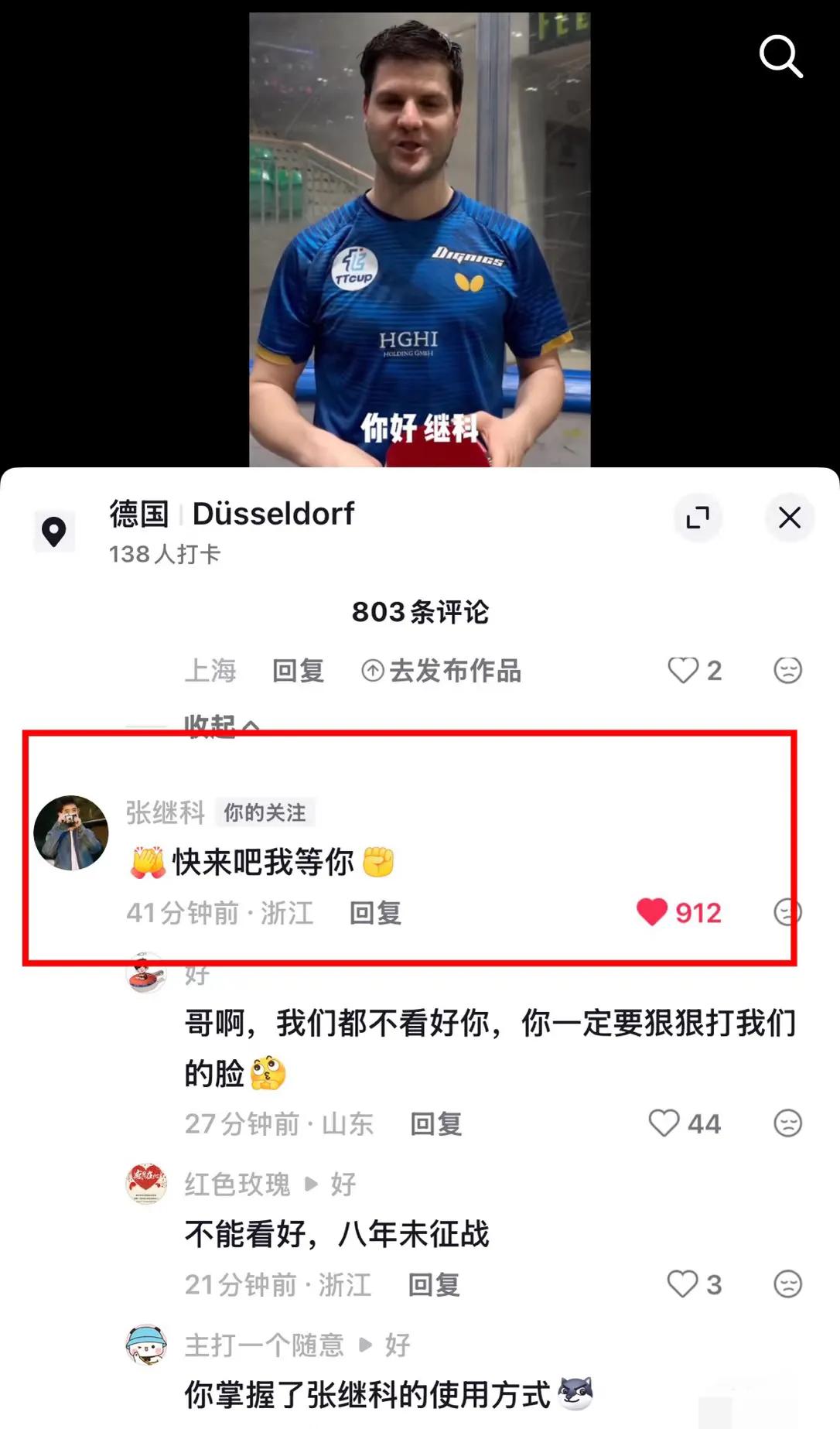 全网都在说张继科“复出大战奥恰洛夫”，其实这不是回归职业赛场，而是一场表演赛。