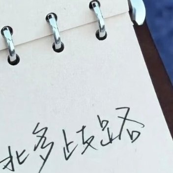 阳光信用[超话] 🍑阳光信用🍑每日一善有人在奔跑，有人在睡觉，有人在感恩，有