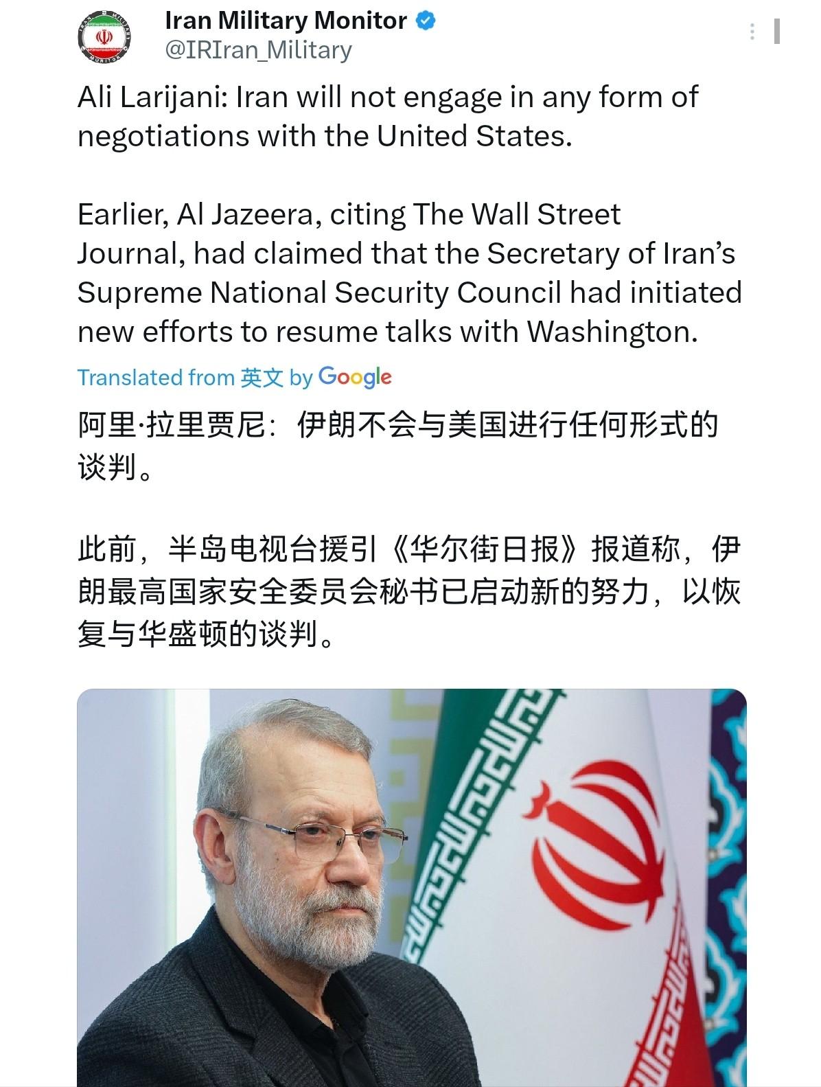 妥协的空间完全被堵死了！

哈梅内伊的核心亲信拉里贾尼发出强音，美国和以色列想要