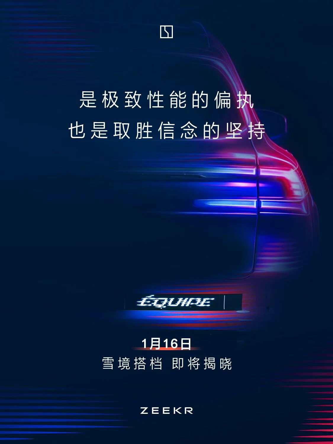 🔻显而易见🔻极氪和Salomon équipe合作了汽场全开大v聊车