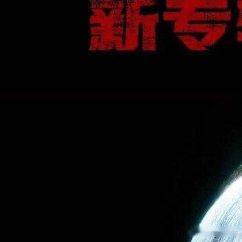 张艺兴新专辑斗战胜佛  张艺兴2026年「斗战胜佛」新专辑全球试听会6月27日 