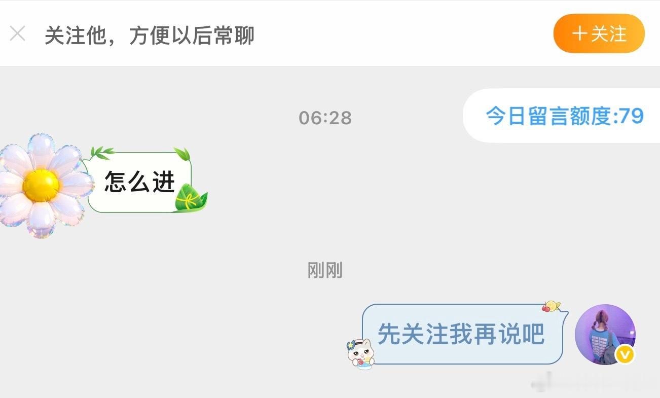不礼貌！！！都没关注我