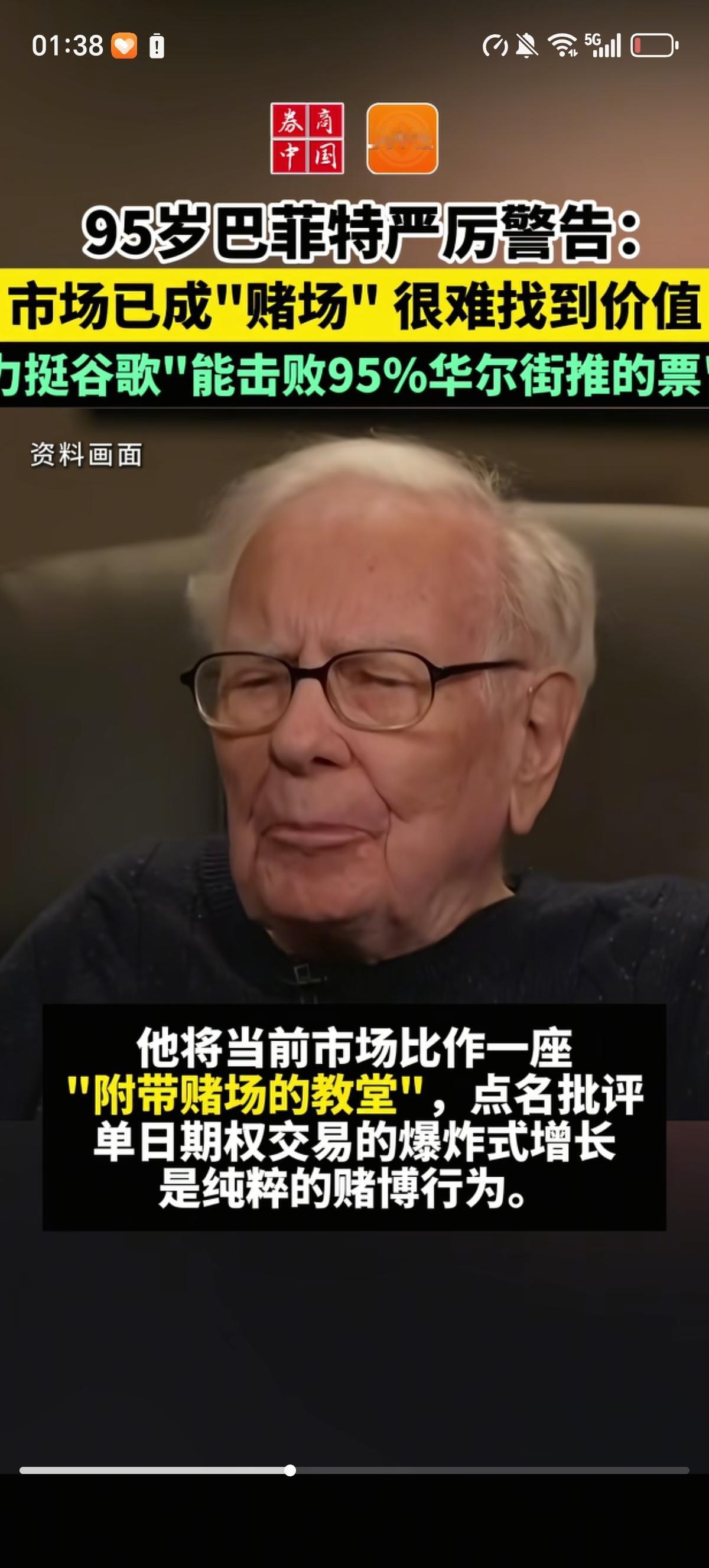 巴菲特从去年就开始建仓谷歌母公司Alphabet，后续持续加仓、参与百亿级别定向