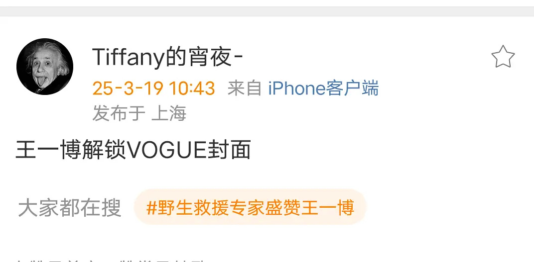 网传王一博即将解锁VOGUE封面，VOGUE算是最难上的杂志了，如果是真的，王一