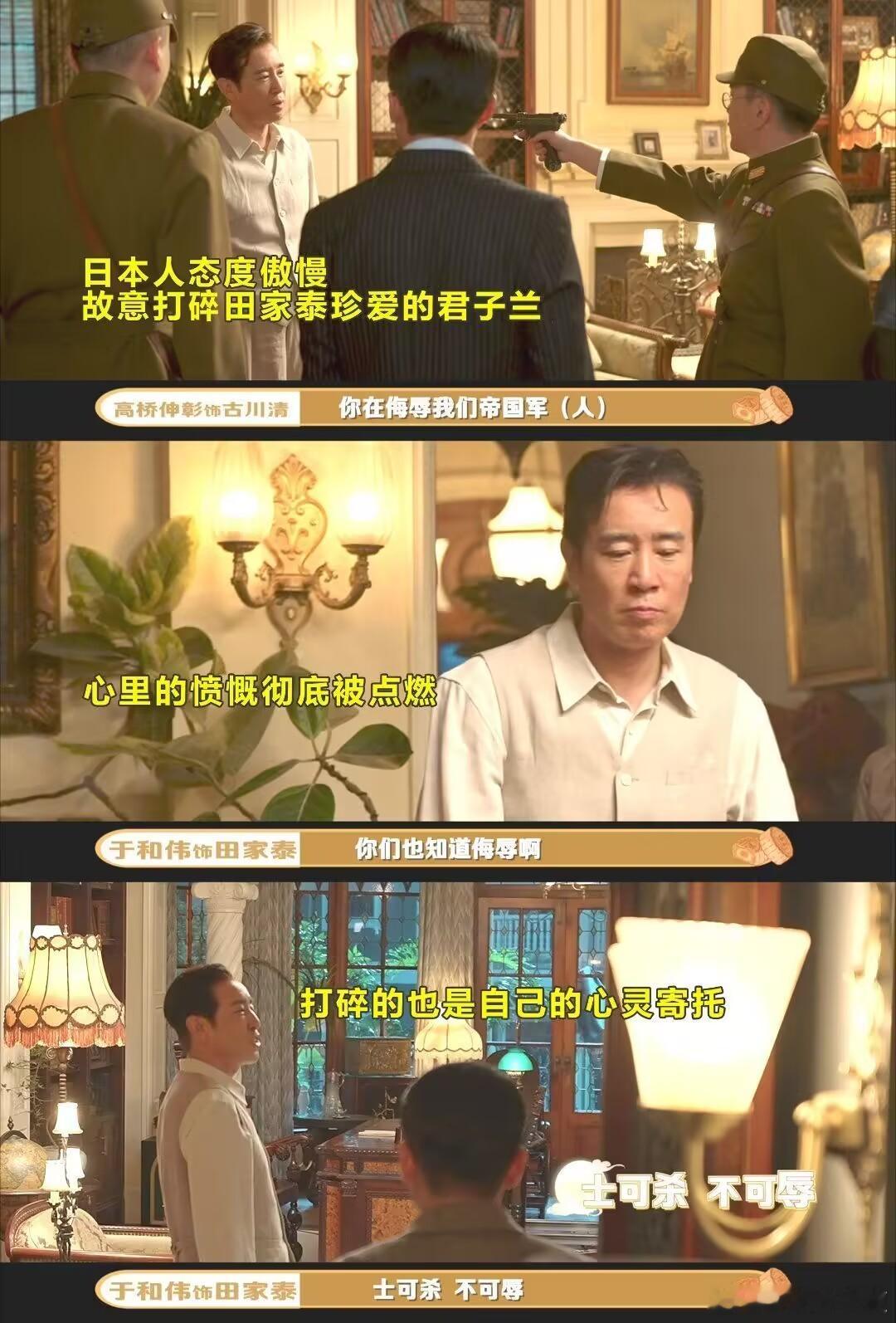 终于等到于和伟扇巴掌名场面于和伟老师扇巴掌名场面终于要来了电视剧八千里路云和月