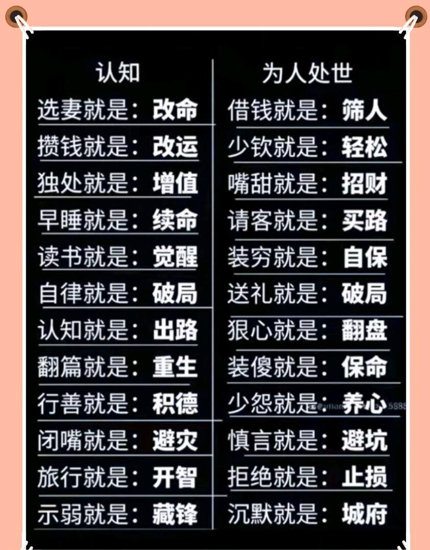 认知对为人处世的影响极为深远！许多人常常陷入内耗，辛苦挣钱却难以留存财富，根源就