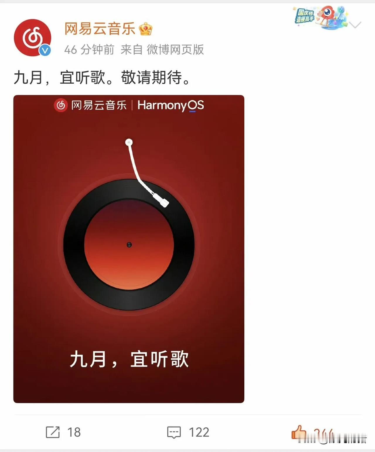 网易这脑血栓突然就治好了，但是不是有点晚了[捂脸]