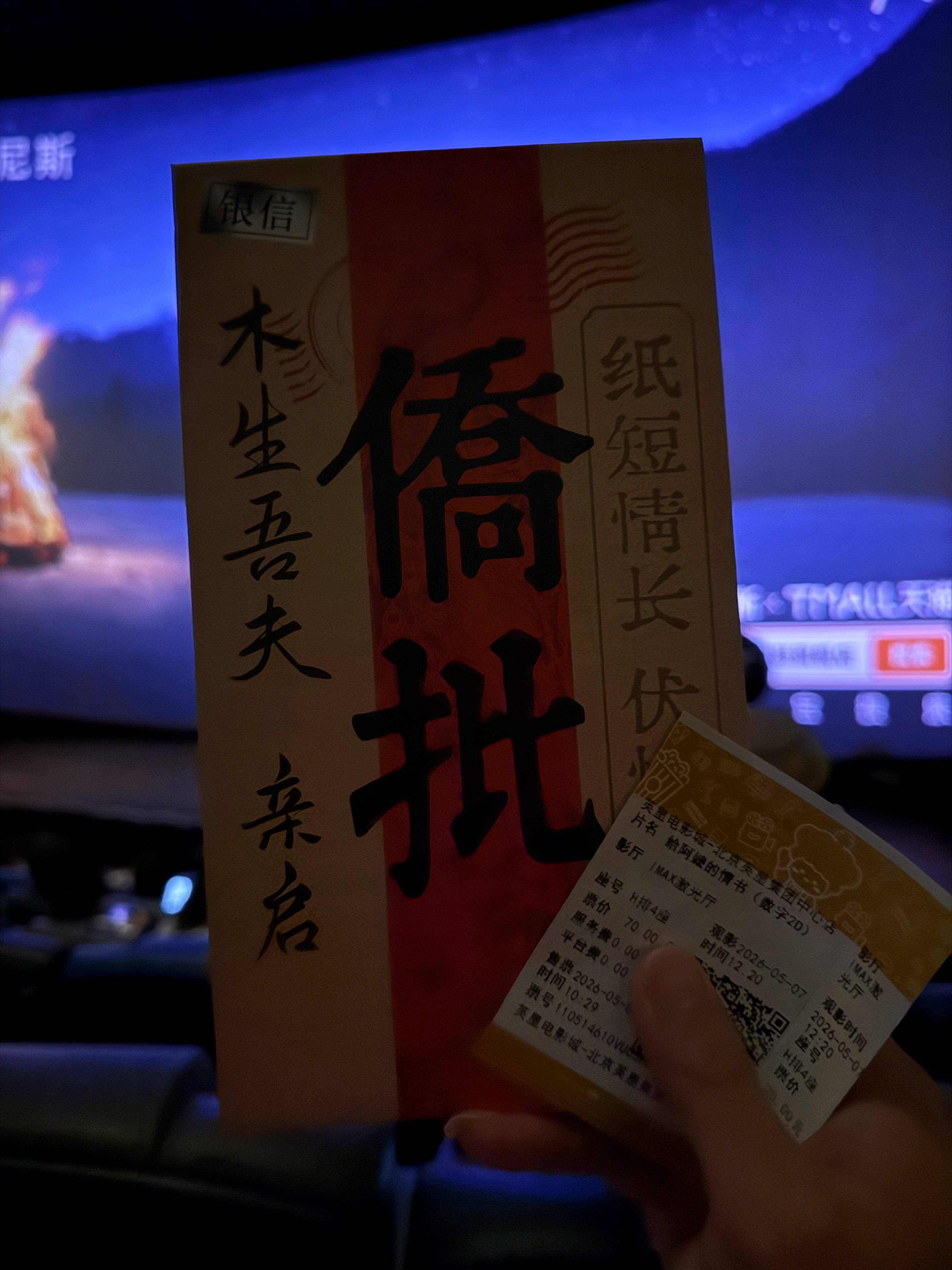 给阿嬷的情书票房破2亿恭喜恭喜，给阿嬷的情书值得