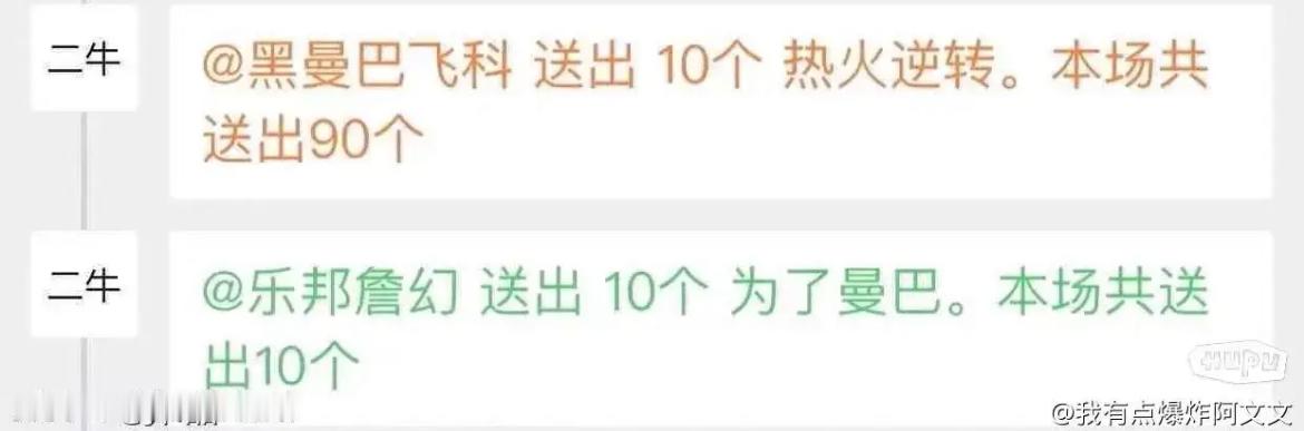 真科比球迷为什么不希望湖人赢球呢？？？ 