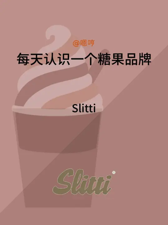 每天认识一个糖果品牌|Slitti