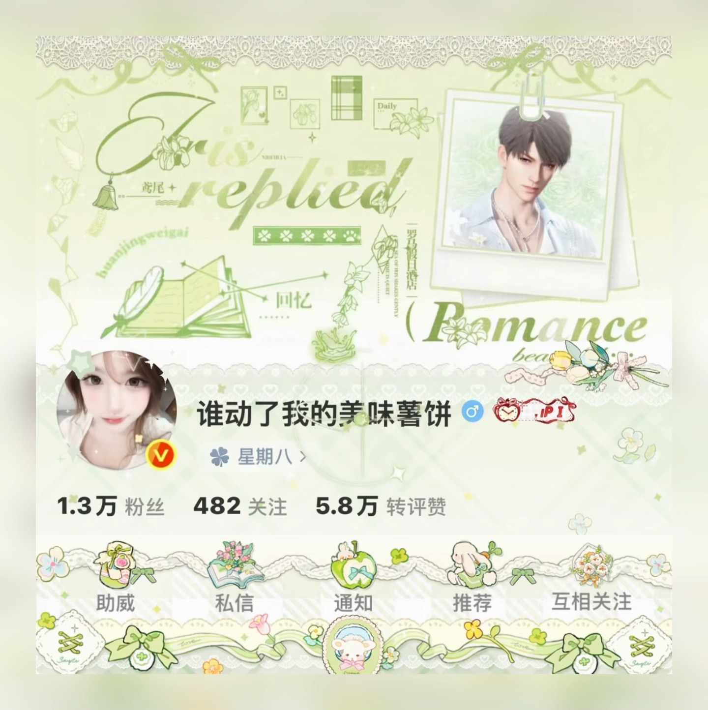 ☆:世界是一颗青苹果🍏💭  专栏 · 专注取缔