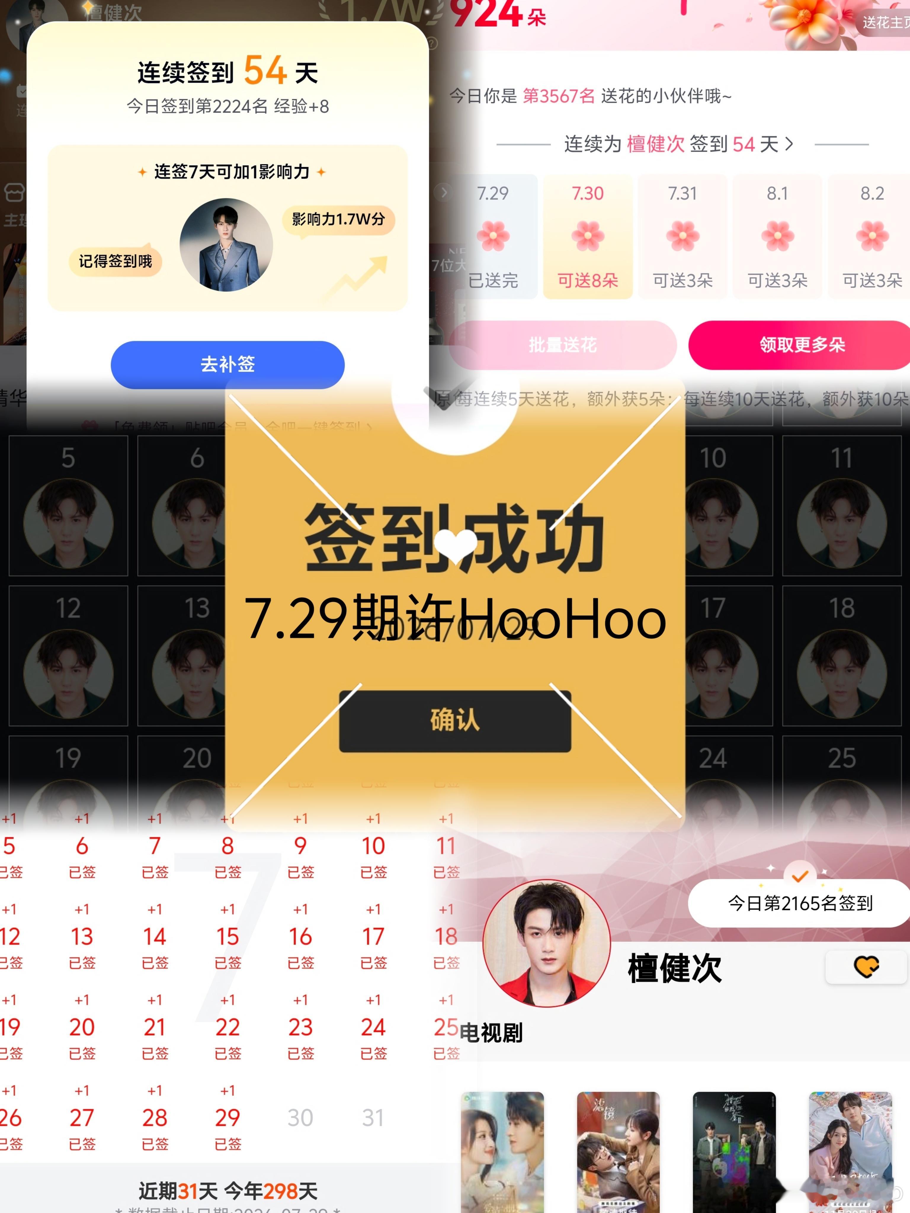 7.29日常五签人生很短暂，希望我们能找到一个志同道合的人，携手走过这一生。位置
