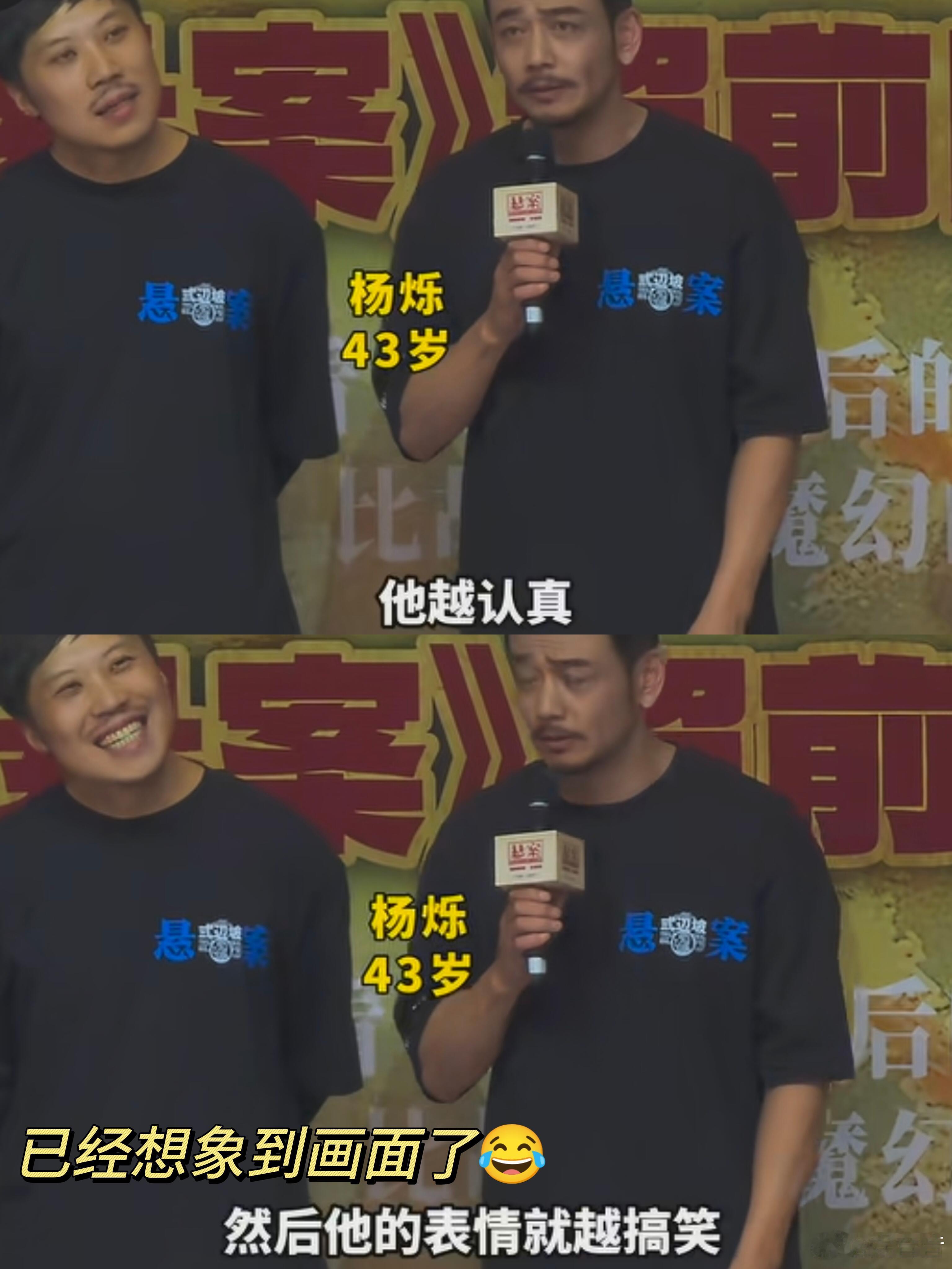 岳云鹏杨烁老狗骨头这个夏天最放不下的追剧搭档就是岳云鹏和杨烁！私下打闹轻松欢乐，