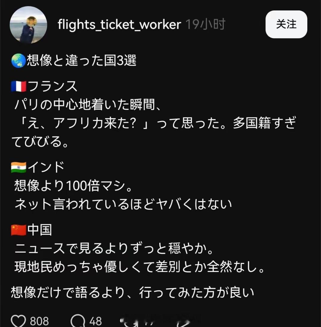 日本人网友：中国和日本新闻里看到的完全不一样 ！海外新鲜事热点现场