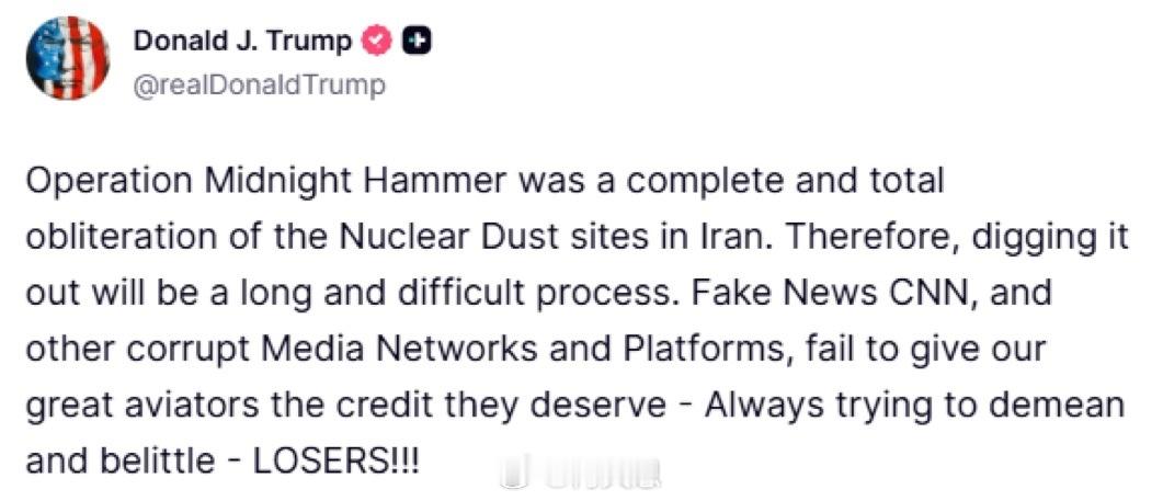 既然你都“彻底摧毁了”，现在还要人家把铀交出来给你，这不是强人所难吗？伊朗最高领