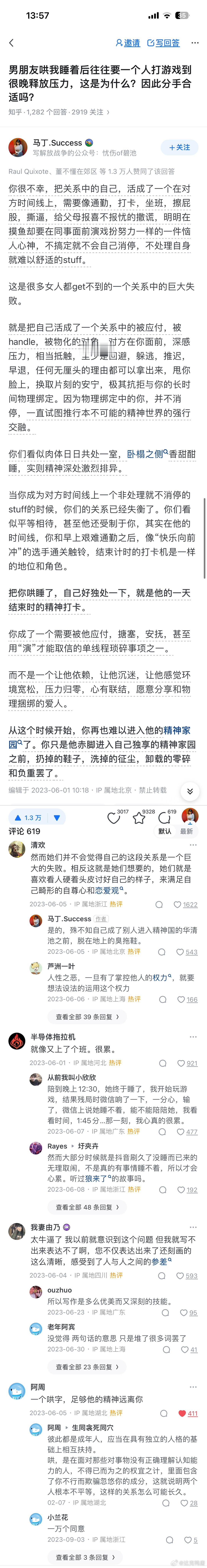 “男朋友哄我睡着后往往要一个人打游戏到很晚释放压力，这是为什么?因此分手合适吗?