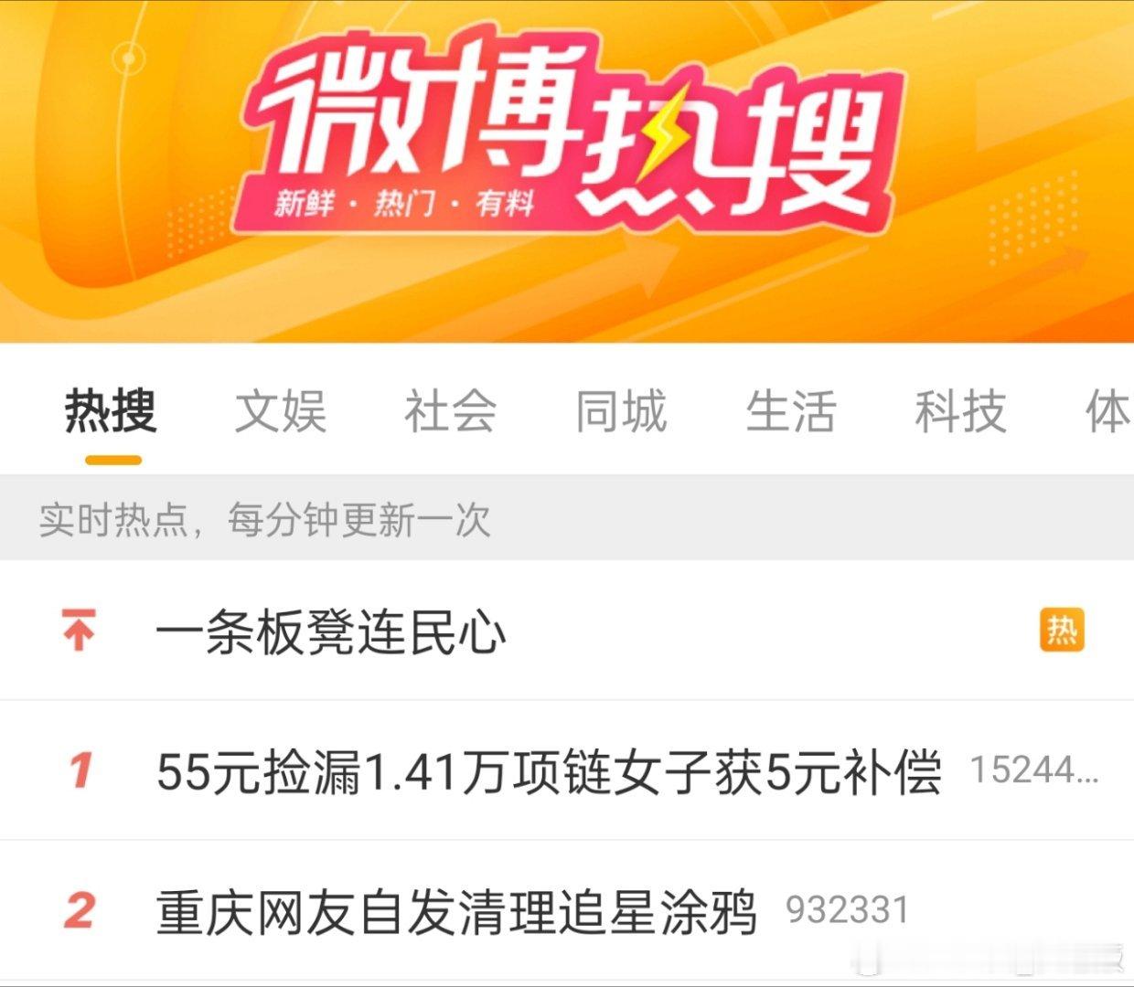 重庆网友自发清理追星涂鸦追星女被霸凌殴打侮辱，有人发黄色卡片的时候没上热搜，这倒