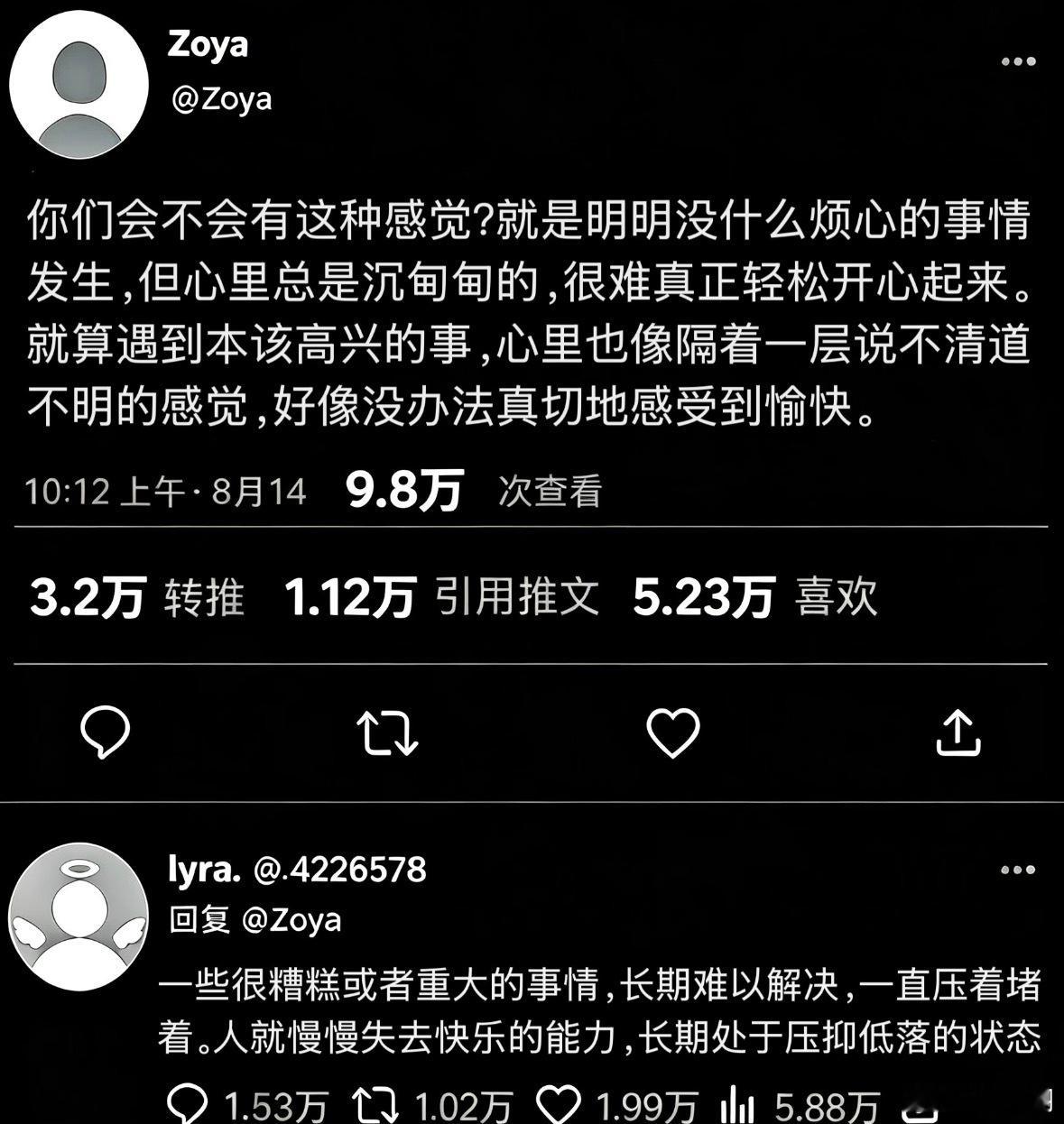 好像没办法真切地感受到愉快。 