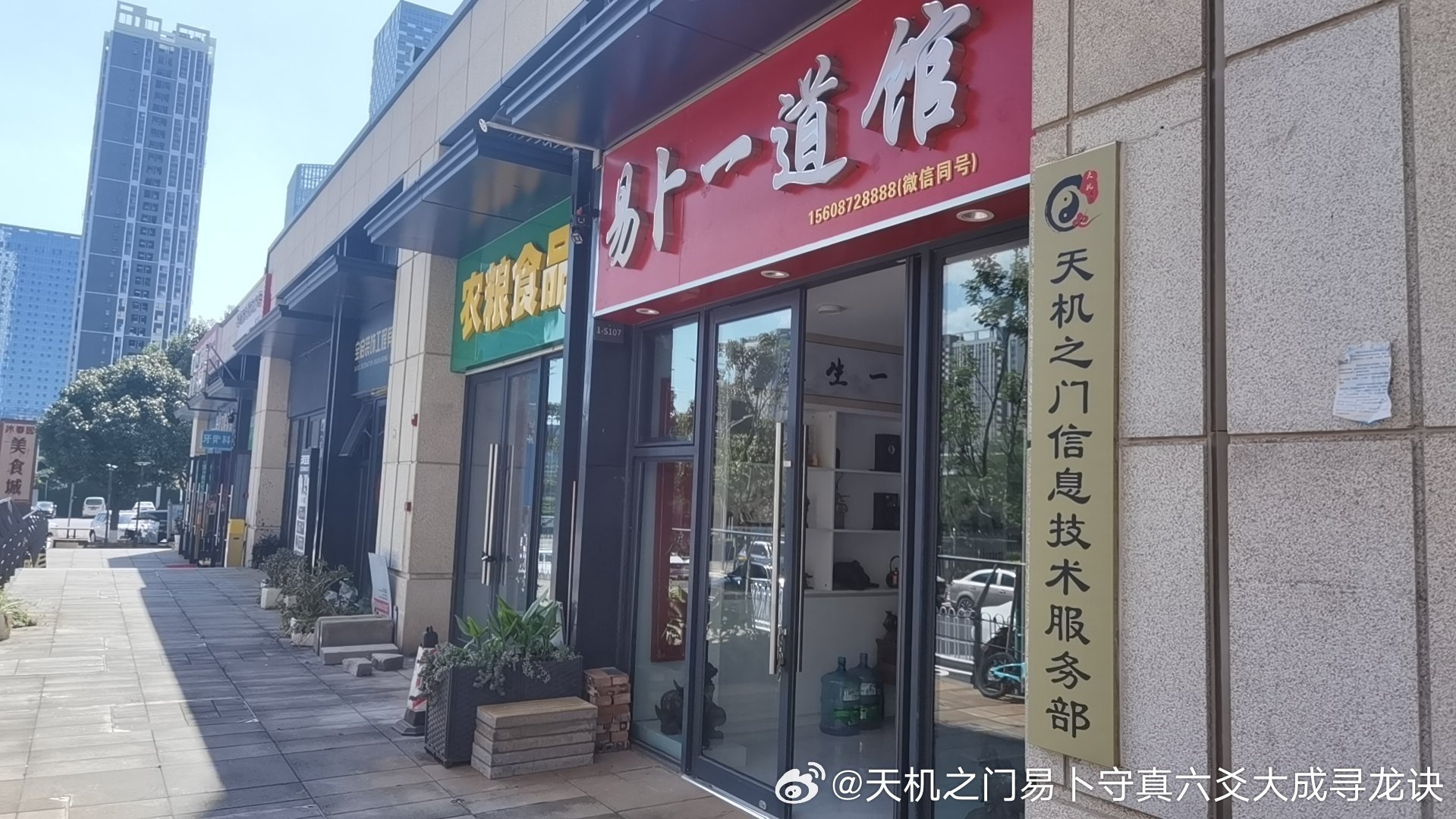天机之门李道长团队覆盖文山、西双版纳、红河全滇南地州，本地可上门择吉，全国线上同