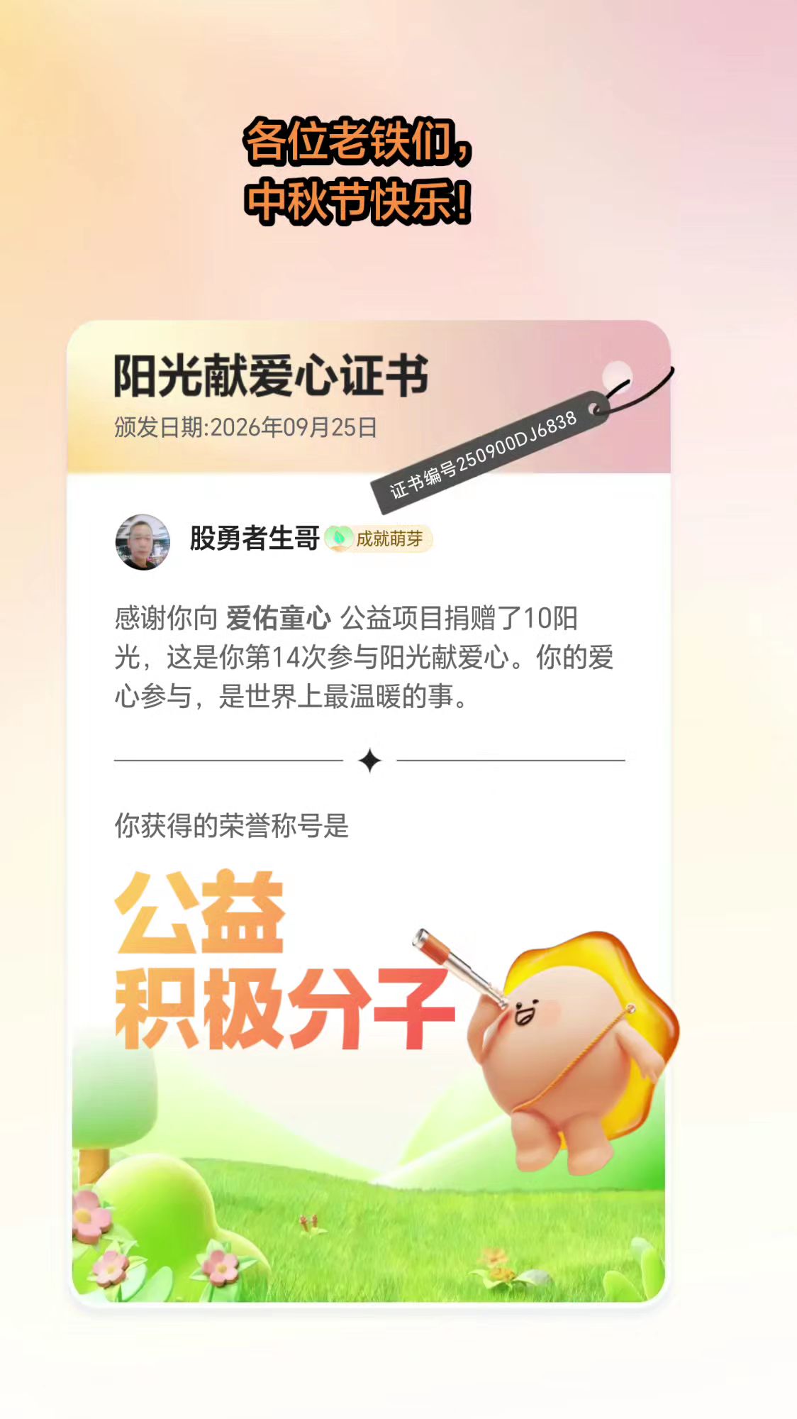 财经财经股票股民负债