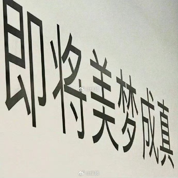 明日大吉，一直操心的事情会往好的方向发展 