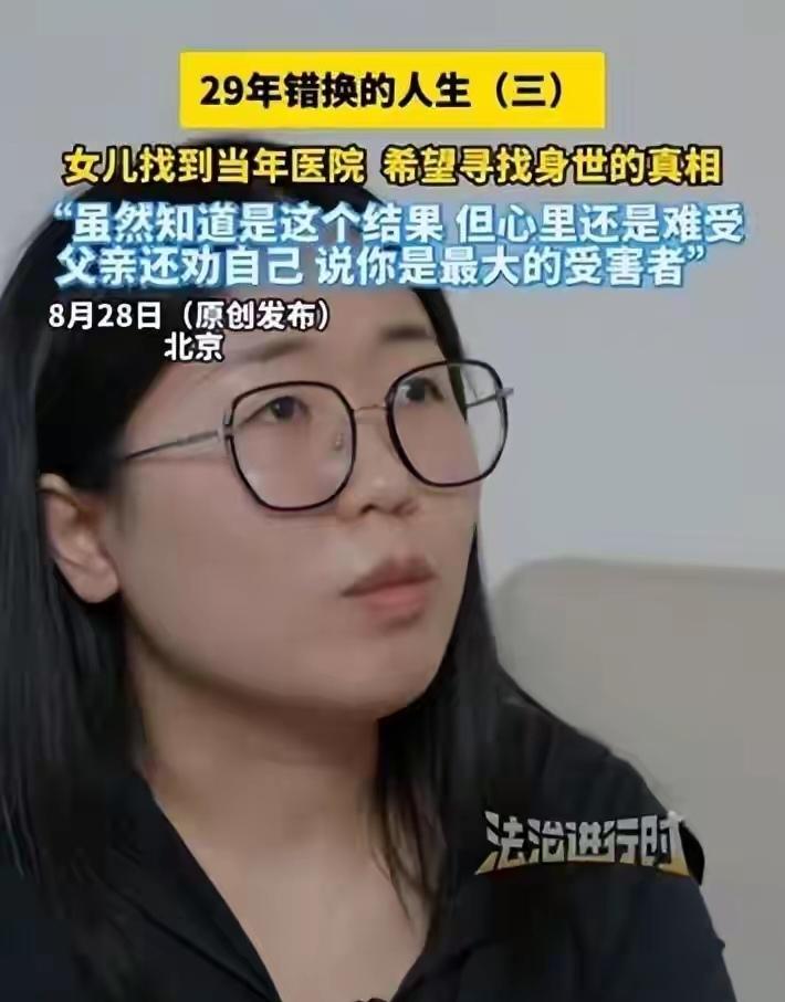 以现在的科学技术找到魏女士的亲生父母很难吗？只要公安部门介入指日可待。如果是同性