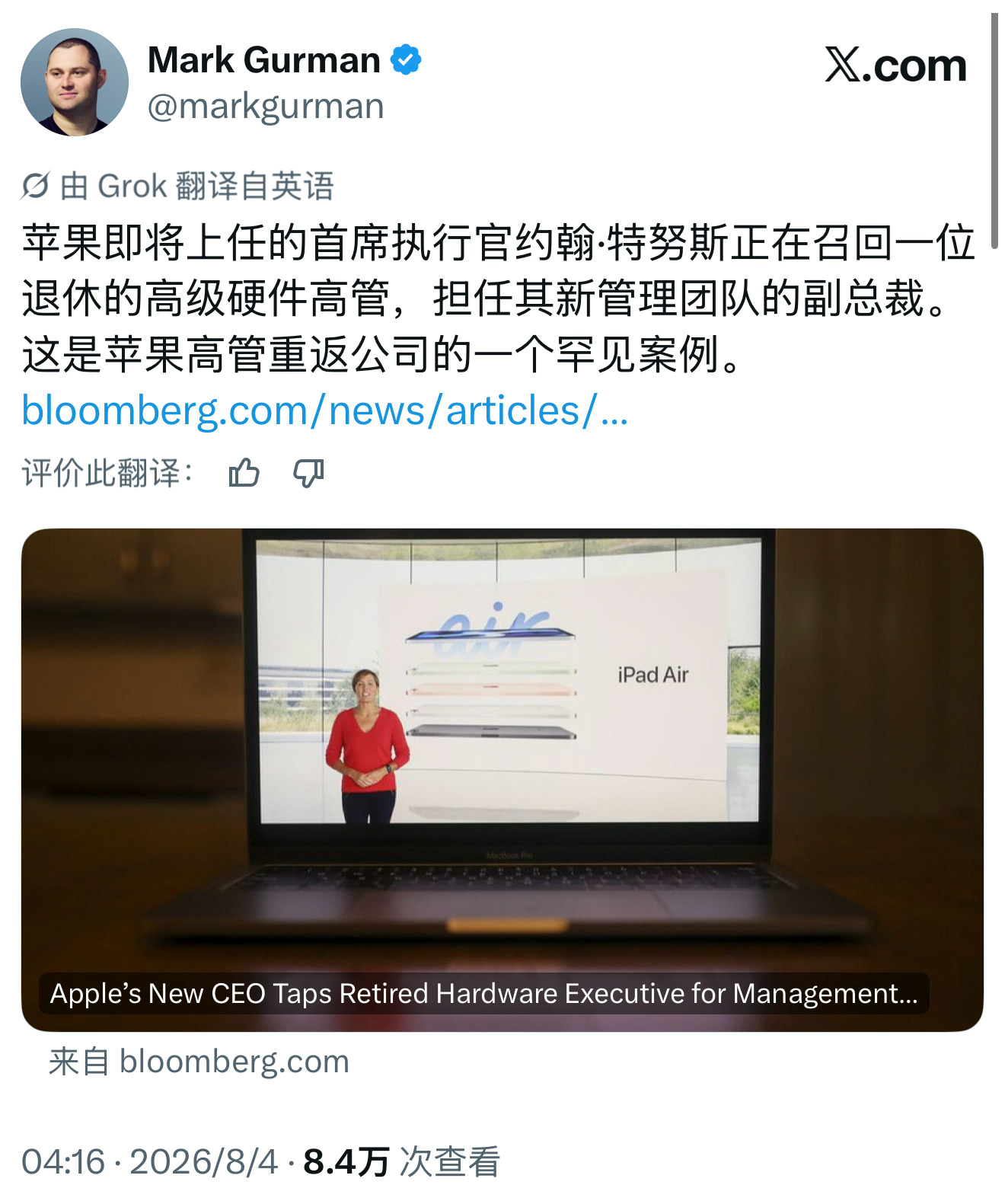 Ternus召回退休高官这个事儿，我的感觉，要么说明苹果人才储备不够了，要么说明